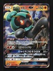 Marshadow GX