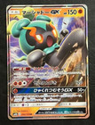 Marshadow GX