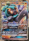 Marshadow GX