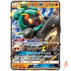 Marshadow GX