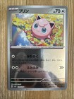 Jigglypuff