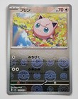 Jigglypuff