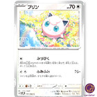 Jigglypuff