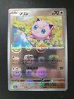 Jigglypuff