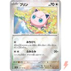Jigglypuff