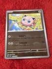 Jigglypuff