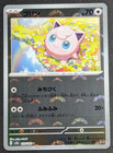 Jigglypuff