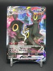 Umbreon VMAX