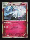 Gardevoir