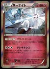 Gardevoir