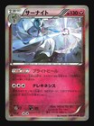 Gardevoir