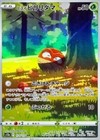 Hisuian Voltorb