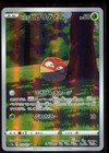 Hisuian Voltorb