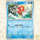 Magikarp