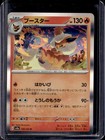 Magikarp