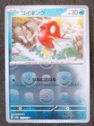 Magikarp