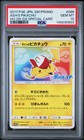 Ash's Pikachu