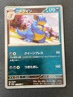 Nidoqueen