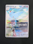 Togekiss