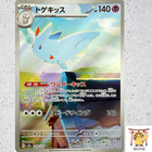 Togekiss