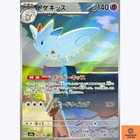 Togekiss