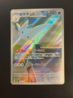 Togekiss