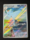 Togekiss