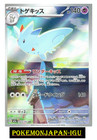 Togekiss