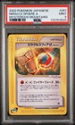 Miracle Sphere