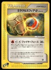 Miracle Sphere