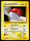 Lt. Surge's Voltorb