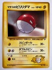 Lt. Surge's Voltorb