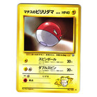 Lt. Surge's Voltorb