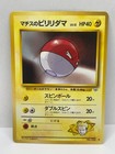 Lt. Surge's Voltorb