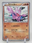 Gligar
