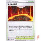 Magma Basin