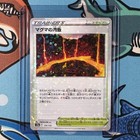 Magma Basin