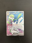 Gardevoir ex