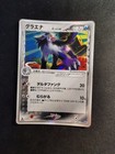 Mightyena