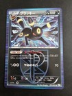 Umbreon