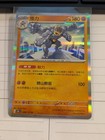 Machamp