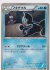 Dewott