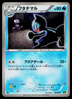 Dewott