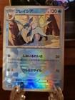 Glaceon
