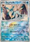 Glaceon