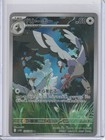 Tranquill