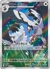 Tranquill