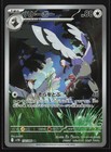 Tranquill