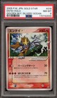 Ho-Oh ex