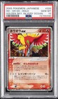 Ho-Oh ex